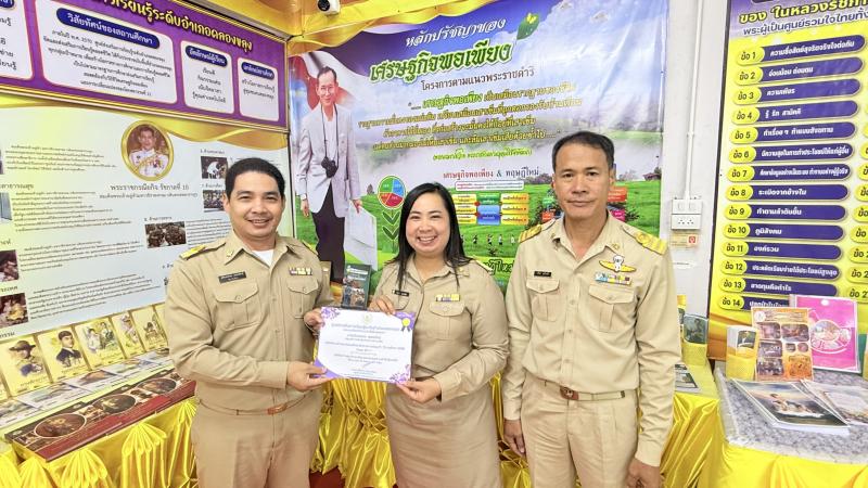 34. ศูนย์ส่งเสริมการเรียนรู้ระดับอำเภอคลองขลุง ประชุมประจำเดือน พร้อมมอบเกียรติบัตรเชิดชูเกียรติบุคลากร 