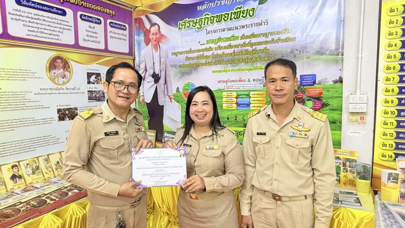 35. ศูนย์ส่งเสริมการเรียนรู้ระดับอำเภอคลองขลุง ประชุมประจำเดือน พร้อมมอบเกียรติบัตรเชิดชูเกียรติบุคลากร 
