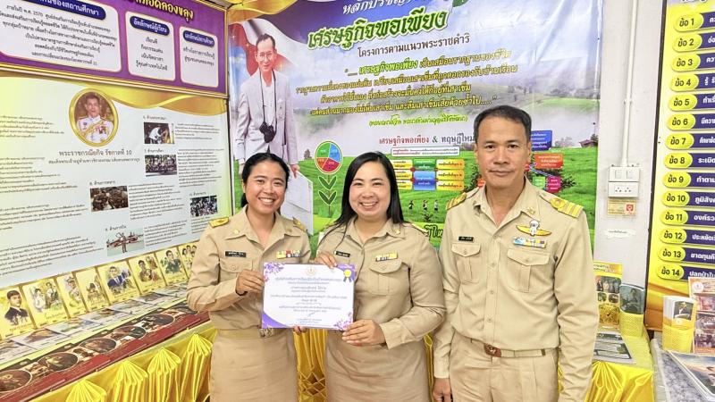 36. ศูนย์ส่งเสริมการเรียนรู้ระดับอำเภอคลองขลุง ประชุมประจำเดือน พร้อมมอบเกียรติบัตรเชิดชูเกียรติบุคลากร 