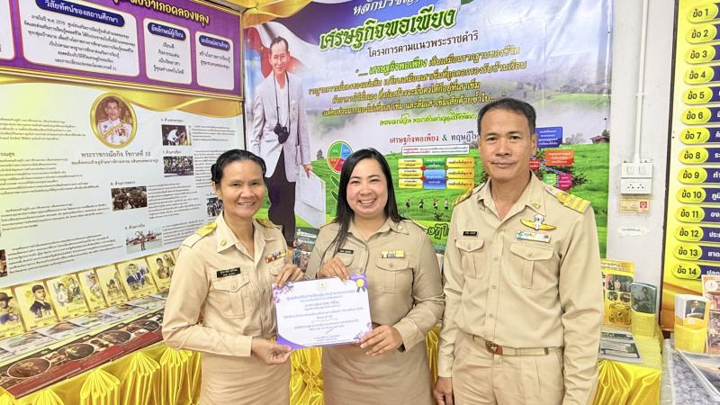 37. ศูนย์ส่งเสริมการเรียนรู้ระดับอำเภอคลองขลุง ประชุมประจำเดือน พร้อมมอบเกียรติบัตรเชิดชูเกียรติบุคลากร 