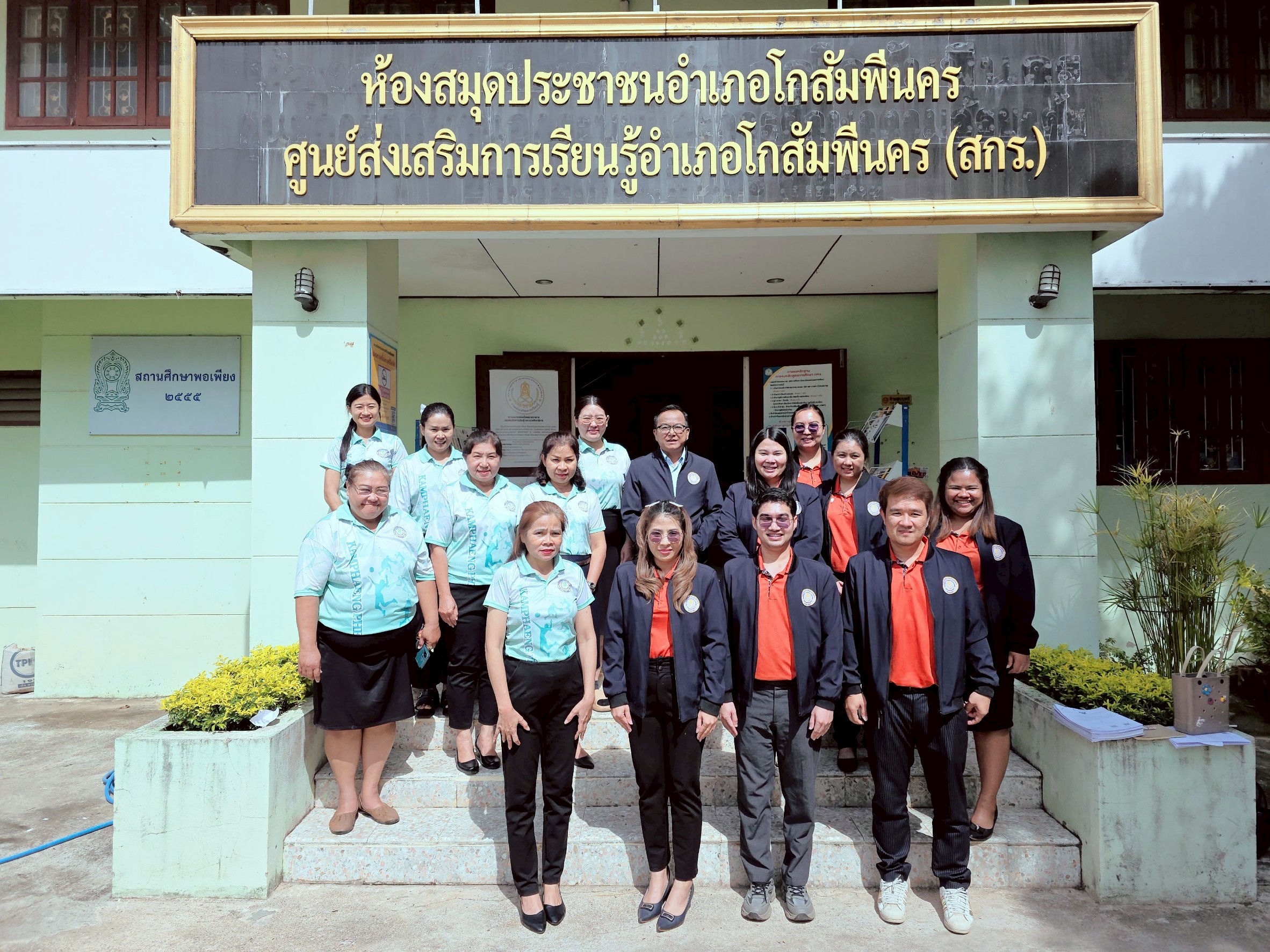 เชิญคณะกรรมการจากสำนักงานส่งเสริมการเรียนรู้ประจำจังหวัดกำแพงเพชรเข้าตรวจเยี่ยมผลการดำเนินงานของสถานศึกษา เชิญคณะกรรมการจากสำนักงานส่งเสริมการเรียนรู้ประจำจังหวัดกำแพงเพชรเข้าตรวจเยี่ยมผลการดำเนินงานของสถานศึกษา