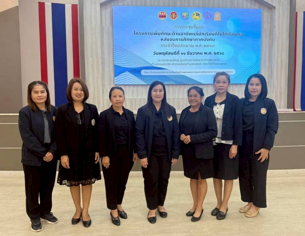 ประชุมในชี้แจงโครงการการเพิ่มทักษะด้านอาชีพแก่นักเรียนที่ไม่ได้เรียนต่อ หลังจบการศึการภาคบังคับ ประจำปีงบประมาณ พ.ศ.2569 ประชุมในชี้แจงโครงการการเพิ่มทักษะด้านอาชีพแก่นักเรียนที่ไม่ได้เรียนต่อ หลังจบการศึการภาคบังคับ ประจำปีงบประมาณ พ.ศ.2569