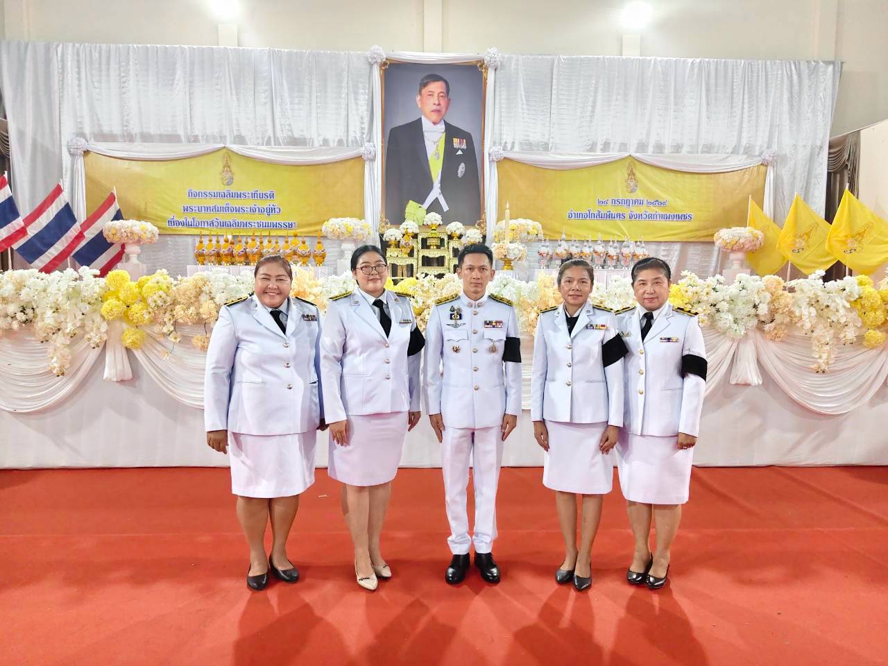 วันเฉลิมพระชนมพรรษา พระบาทสมเด็จพระเจ้าอยู่หัว 28 กรกฎาคม พุทธศักราช 2569 