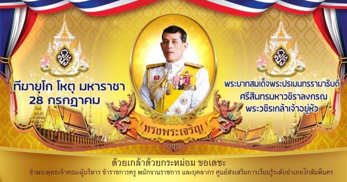 ศูนย์ส่งเสริมการเรียนรู้ระดับอำเภอโกสัมพีนคร