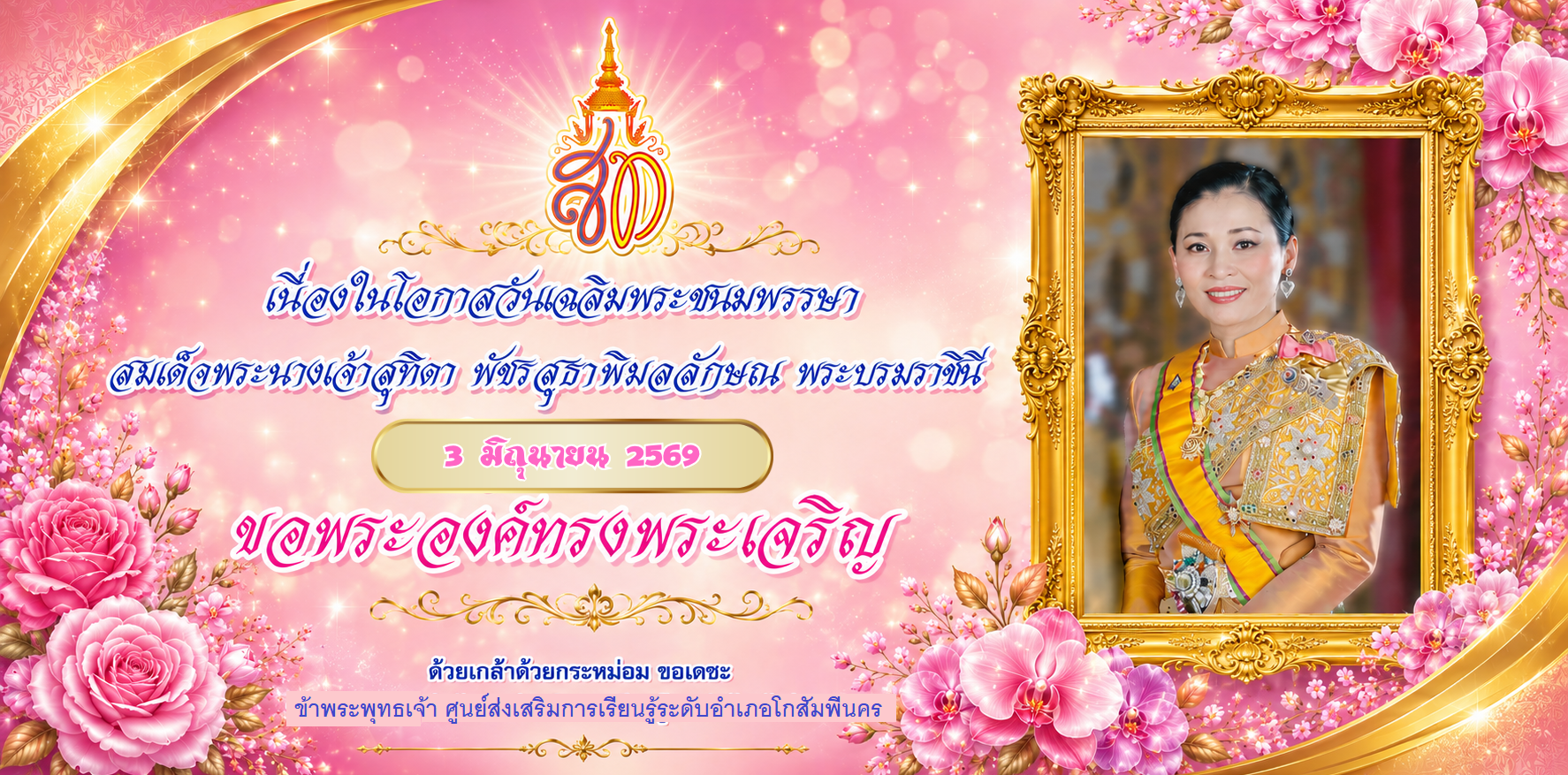 วันสำคัญ