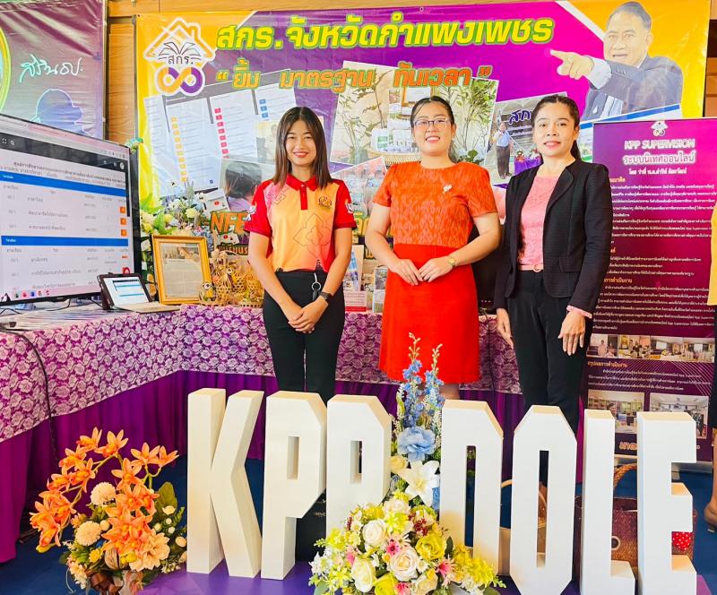 2.  เข้าร่วมอบรมสัมมนาวิชาการ สกร. ในเขตภาคเหนือ ครั้งที่ 5 ในปีงบประมาณ 2566 หลักสูตรส่งเสริมการเรียนรู้ขั้นพื้นฐาน พ.ศ 2566 แนวทางการวัดและการประเมินผลการเรียนรู้ การเทียบโอนและประกันคุณภาพภายในสถานศึกษา
