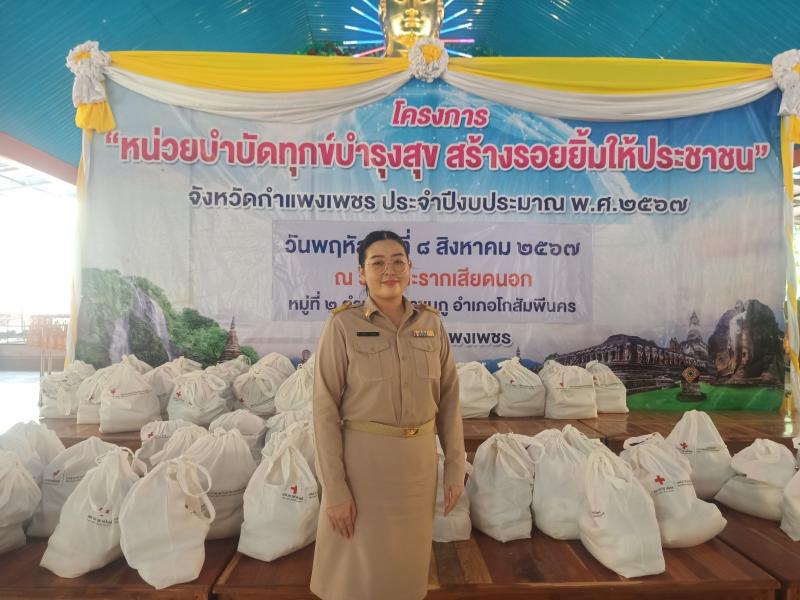 3. โครงการหน่วยแพทย์เคลื่อนที่ พอ.สว. เพื่อให้การช่วยเหลือรักษาพยาบาล แก่ประชาชน ในพื้นที่อำเภอโกสัมพีนคร