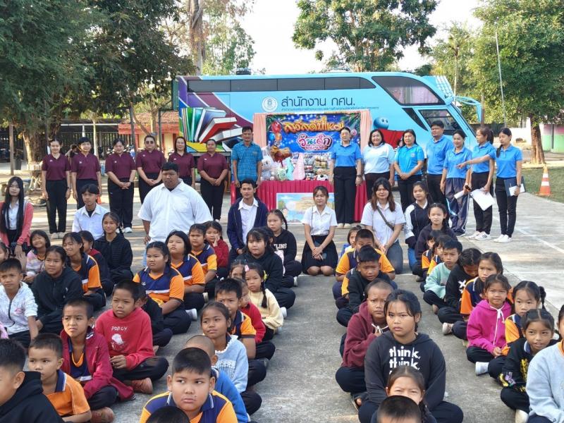 1. กิจกรรมส่งเสริมการอ่านสร้างสรรค์ ปันสุขให้น้อง มอบของขวัญปีใหม่ และวันเด็กแห่งชาติ 2568	