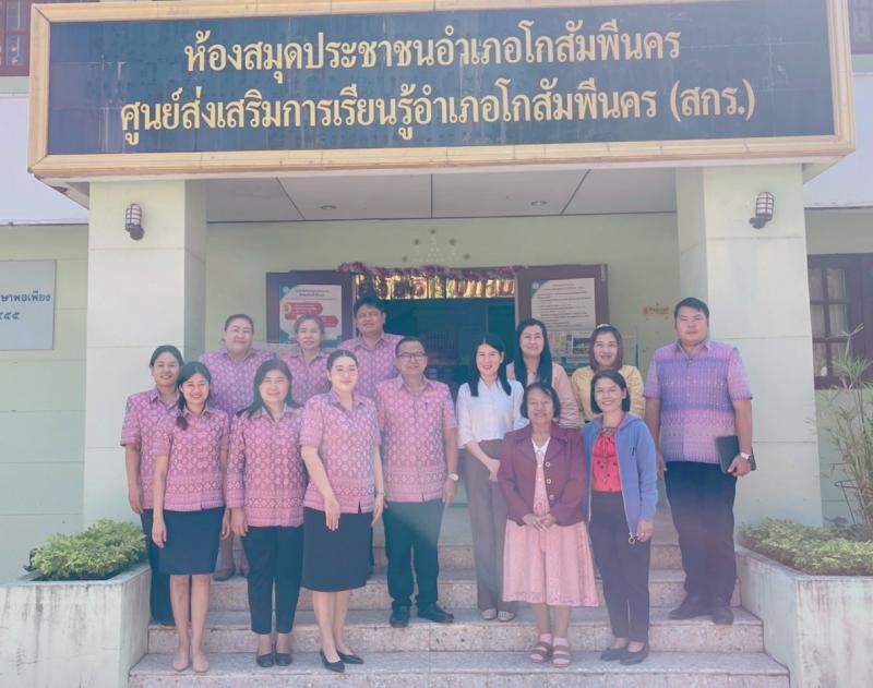 23. คณะกรรมการนิเทศ กำกับ ติดตาม การดำเนินงาน สถานศึกษาในสังกัด สำนักงาน สกร.ประจำจังหวัดกำแพงเพชร