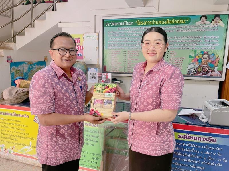 2. กิจกรรมมอบความสุขแด่ครูในวันปีใหม่ 2568 