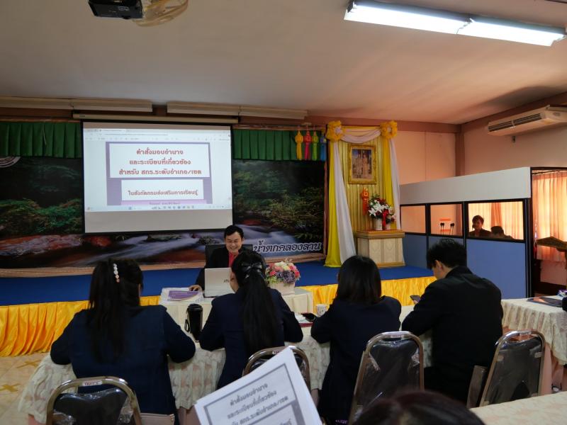 4. ประชุมโครงการพัฒนาบุคลากรเพื่อเพิ่มประสิทธิภาพการปฏิบัติงานด้านงบประมาณการเงิน บัญชี พัสดุ ประจำปีงบประมาณ พ.ศ.2568