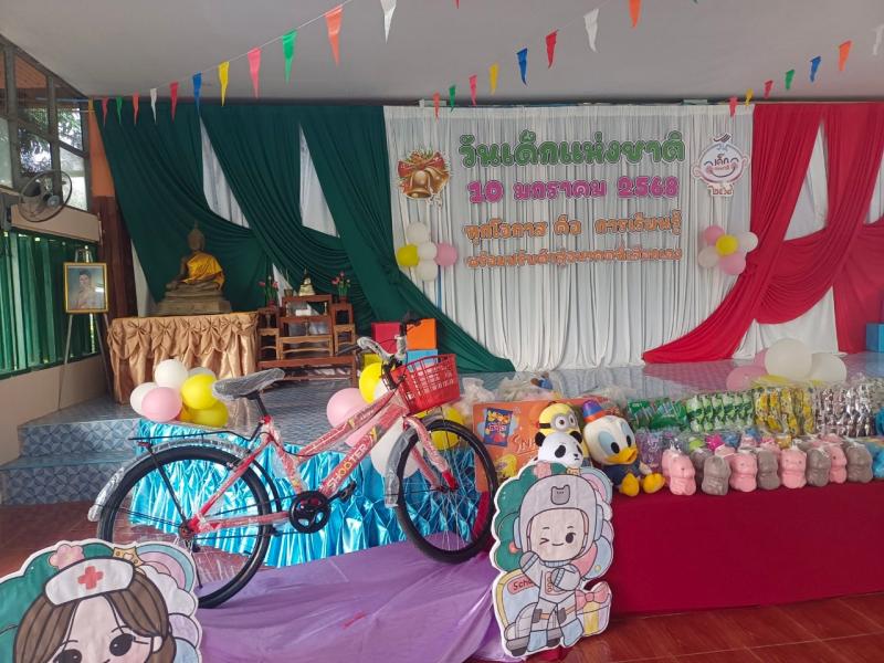 4. กิจกรรมวันเด็กแห่งชาติ ร.ร.บ้านโกสัมพีน้อมมิตรอนุกูล ตำบลโกสัมพีนคร