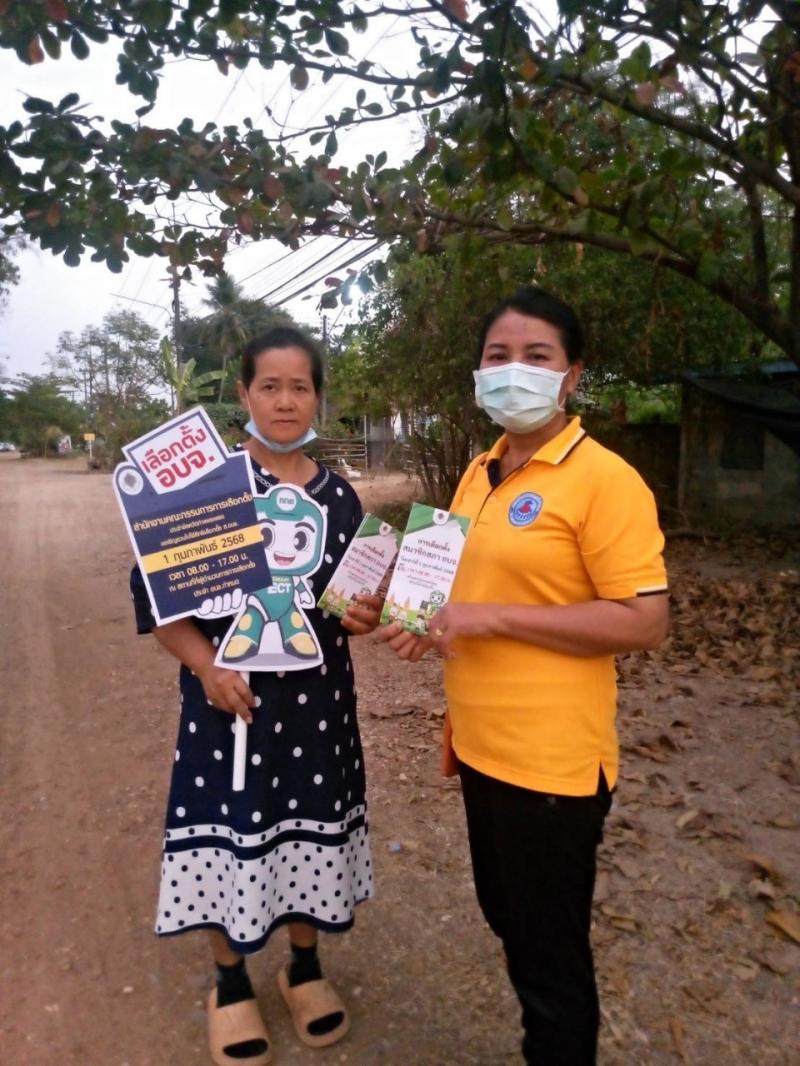 11. พบกลุ่มนักศึกษาตำบลโกสัมพีนคร พร้อมร่วมรณรงค์การออกไปใช้สิทธิเลือกตั้งสภาสมาชิก อบจ.กำแพงเพชร