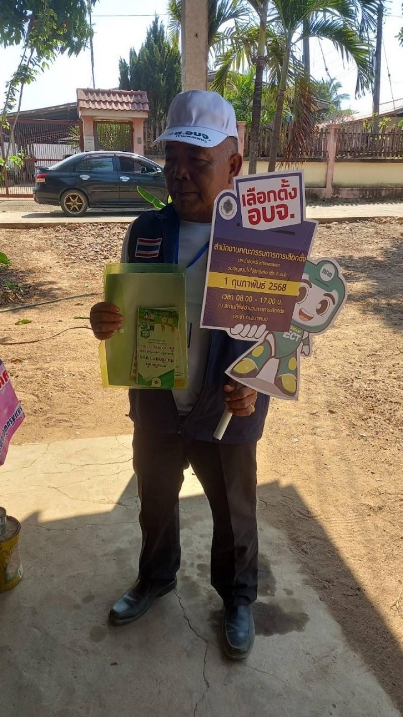 12. พบกลุ่มนักศึกษาตำบลโกสัมพีนคร พร้อมร่วมรณรงค์การออกไปใช้สิทธิเลือกตั้งสภาสมาชิก อบจ.กำแพงเพชร