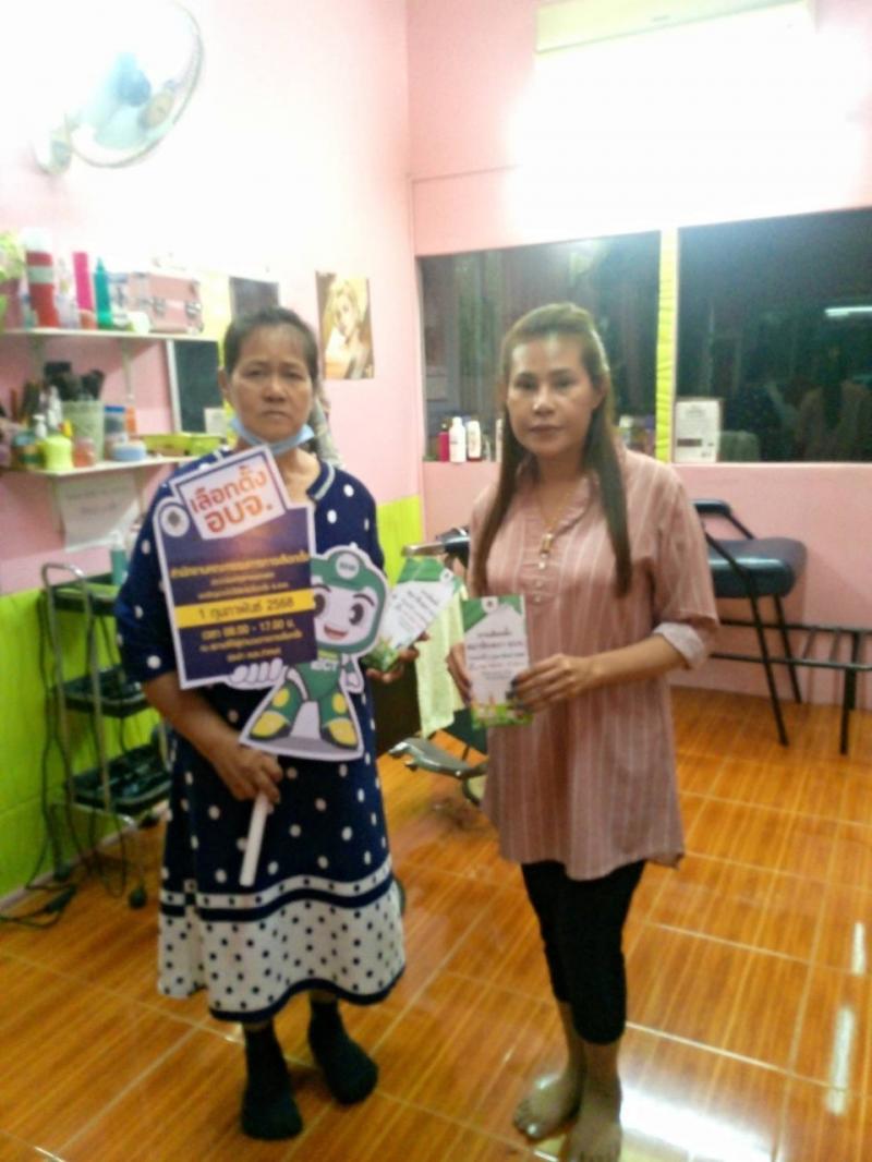 13. พบกลุ่มนักศึกษาตำบลโกสัมพีนคร พร้อมร่วมรณรงค์การออกไปใช้สิทธิเลือกตั้งสภาสมาชิก อบจ.กำแพงเพชร