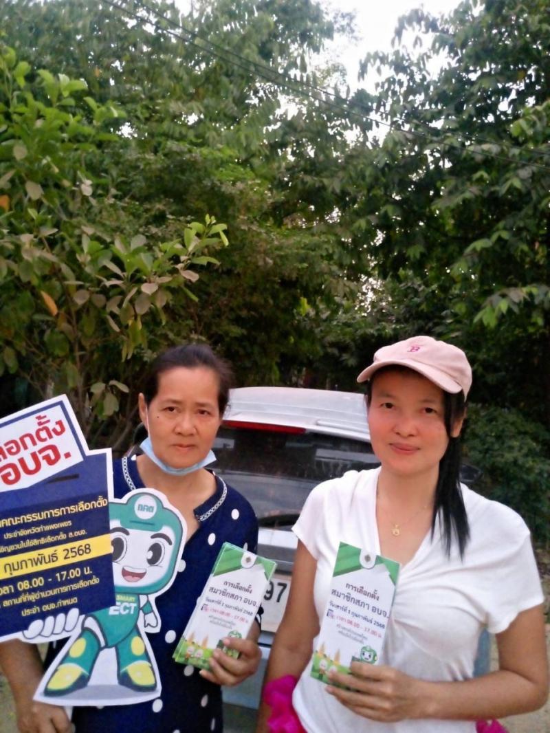 14. พบกลุ่มนักศึกษาตำบลโกสัมพีนคร พร้อมร่วมรณรงค์การออกไปใช้สิทธิเลือกตั้งสภาสมาชิก อบจ.กำแพงเพชร