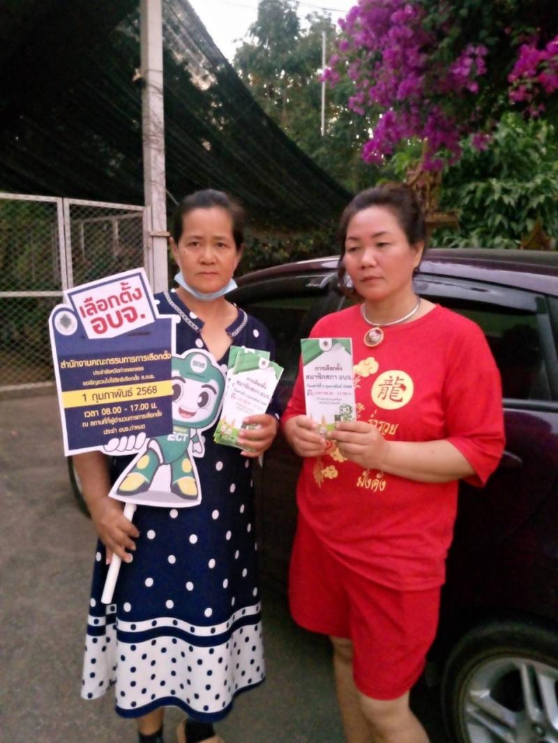 17. พบกลุ่มนักศึกษาตำบลโกสัมพีนคร พร้อมร่วมรณรงค์การออกไปใช้สิทธิเลือกตั้งสภาสมาชิก อบจ.กำแพงเพชร