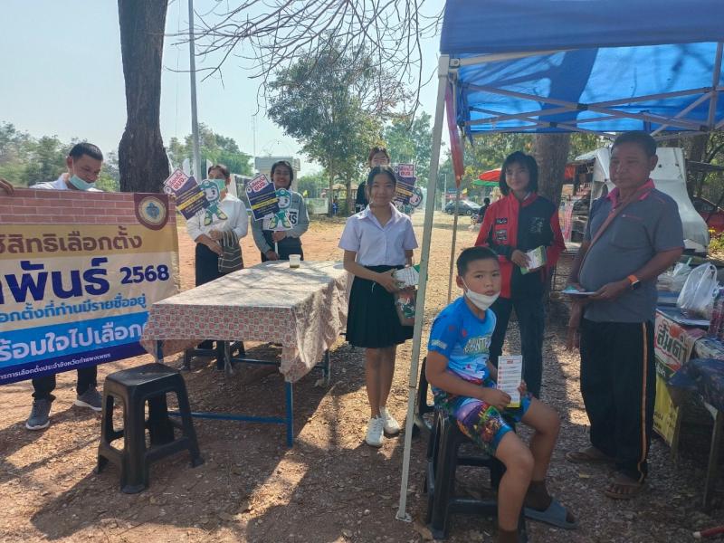 32. พบกลุ่มนักศึกษาตำบลโกสัมพีนคร พร้อมร่วมรณรงค์การออกไปใช้สิทธิเลือกตั้งสภาสมาชิก อบจ.กำแพงเพชร