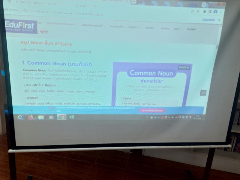 5. พบกลุ่มนักศึกษา ตำบลลานดอกไม้ตก เรียนรู้เรื่องหน้าที่ของคำนาม 5 รูปแบบ