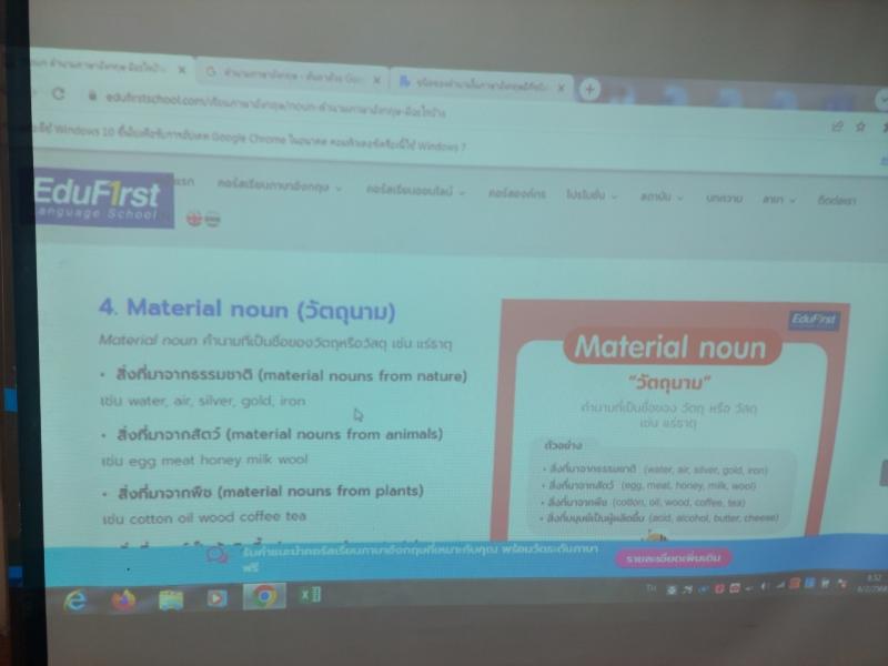 6. พบกลุ่มนักศึกษา ตำบลลานดอกไม้ตก เรียนรู้เรื่องหน้าที่ของคำนาม 5 รูปแบบ