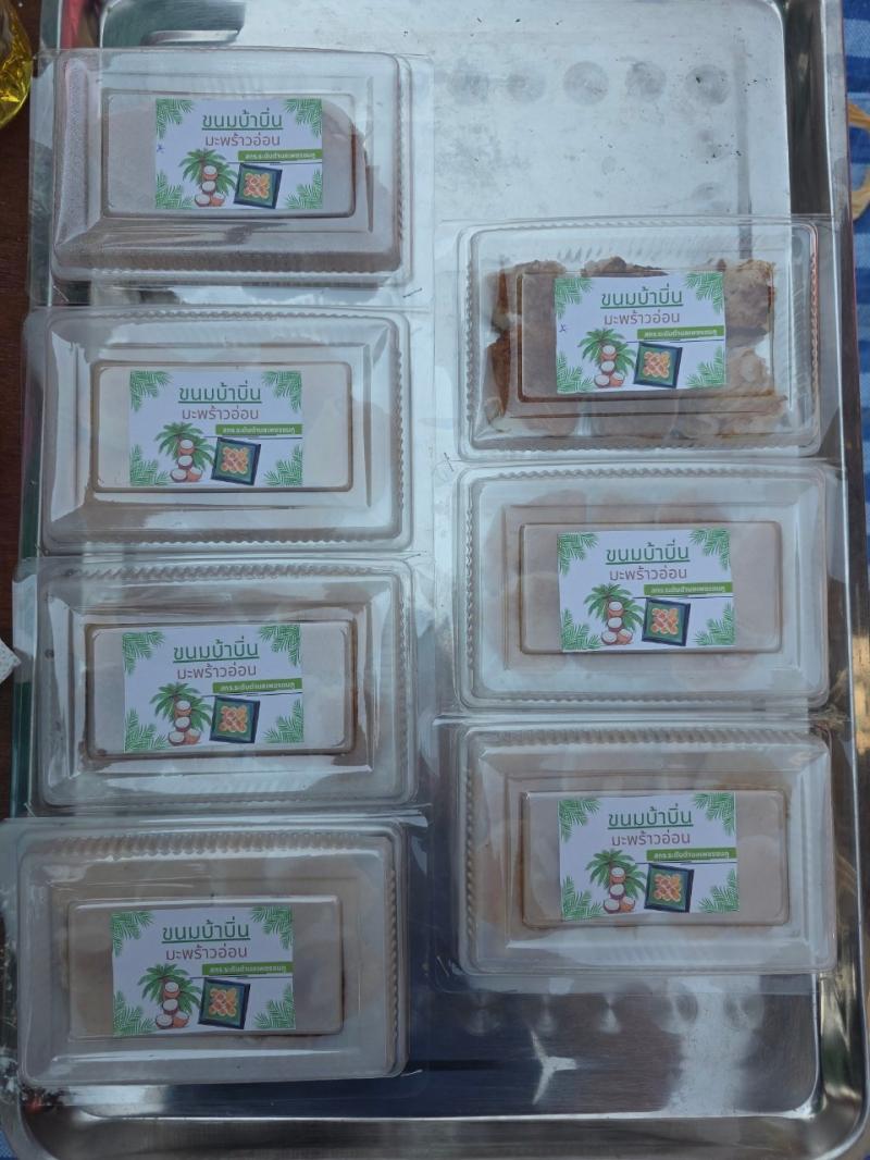 14. โครงการศูนย์ฝึกอาชีพชุมชน เพื่อพัฒนาคุณภาพชีวิต กิจกรรมการเรียนรู้เพื่อพัฒนาตนเอง สอนทำขนมบ้าบิ่นในหมู่ 5 วันที่ 14 กุมภาพันธ์ 2568