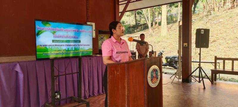 3. โครงการค่ายเสริมสร้างคุณภาพชีวิต นักศึกษา สกร. เป็นมิตรกับสิ่งแวดล้อม วันที่ 17-18 กุมภาพันธ์ 2568