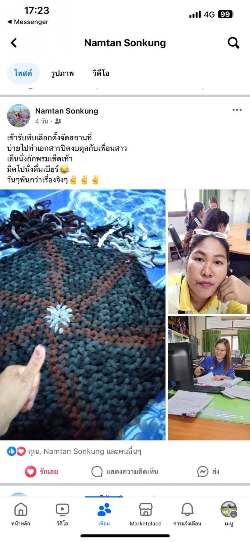 6. หลักสูตรอาชีพการทำพรมเช็ดเท้า ในชุมชนบ้านใหม่พัฒนา หมู่ 6 ตำบลเพชรชมภู วันที่ 15-16 กุมภาพันธ์ 2568