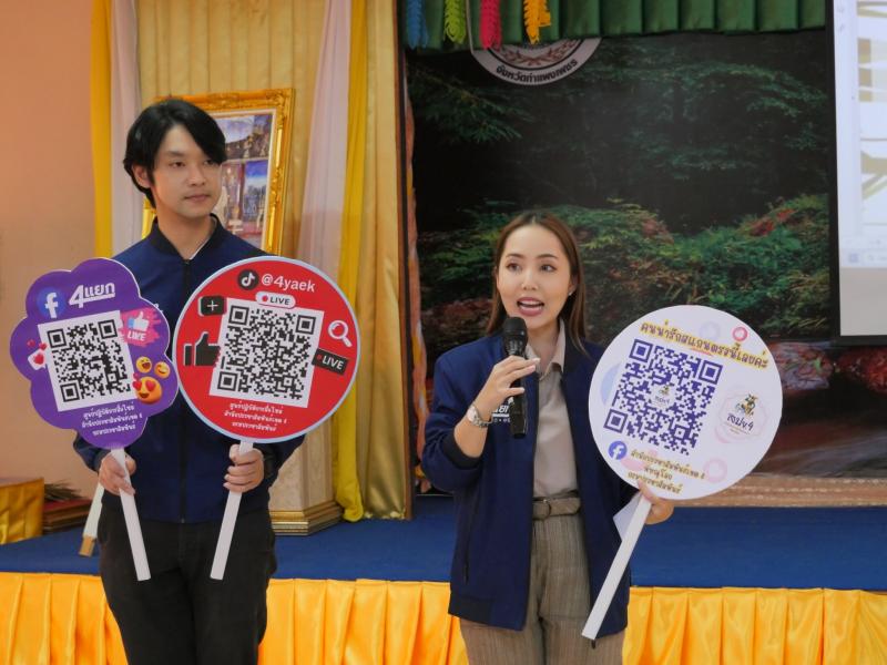 8. การประชุมเชิงปฏิบัติการพัฒนาบุคลากรด้านการนิเทศ โครงการนิเทศติดตามเพื่อพัฒนาคุณภาพการส่งเสริมการเรียนรู้