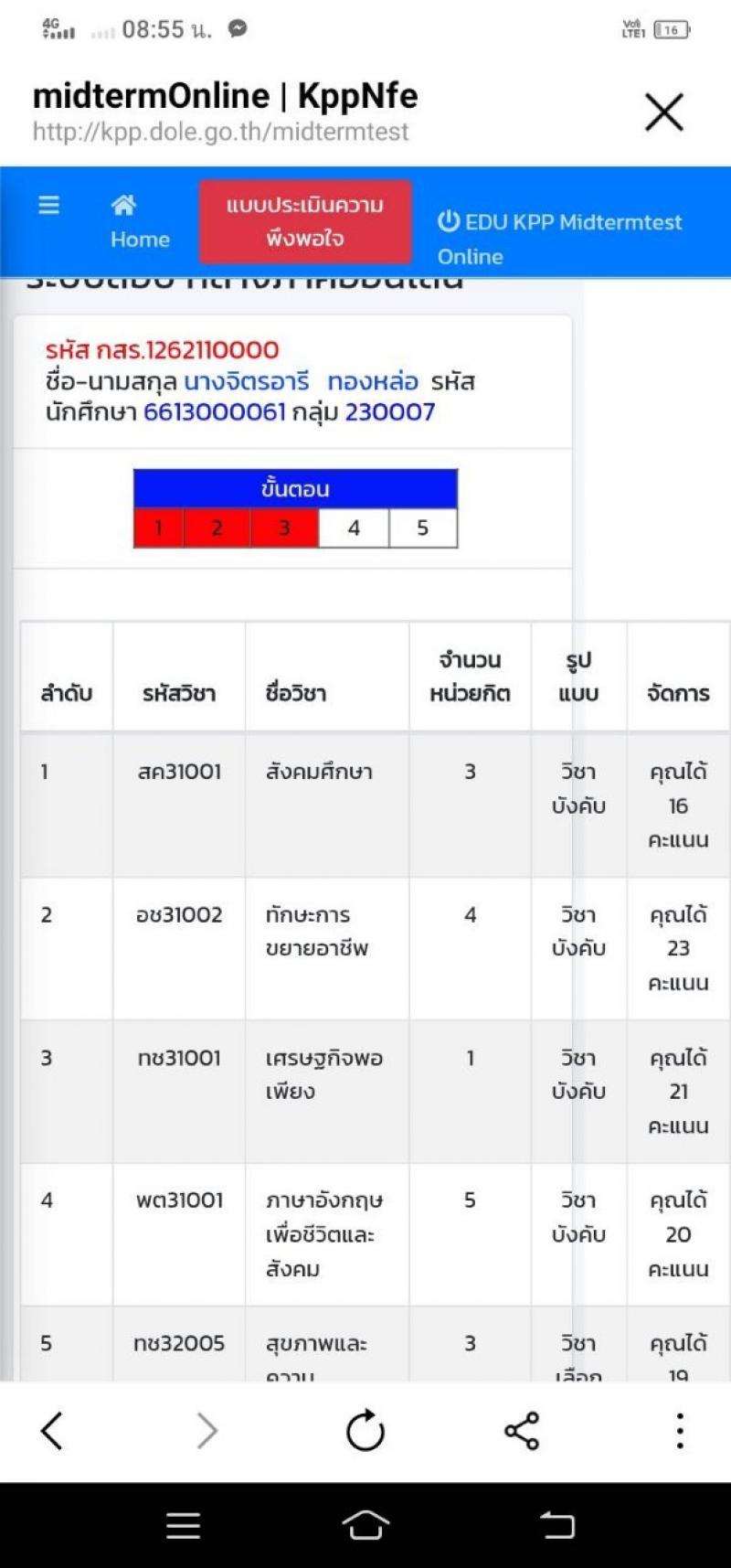 6. พบกลุ่มนักศึกษาตำบลลานดอกไม้ตก เพื่อประเมินวัดผลสัมฤทธิ์กลางภาค วันที่ 20 กุมภาพันธ์ 2568