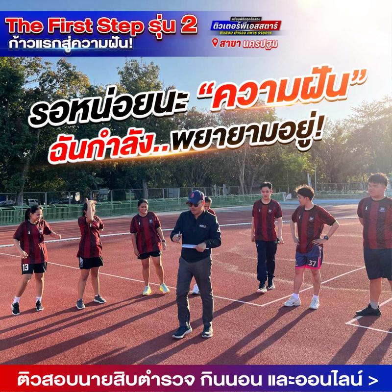 2. อาชีพในฝัน