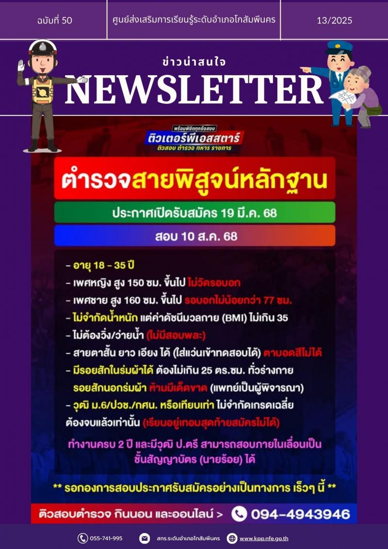 3. อาชีพในฝัน