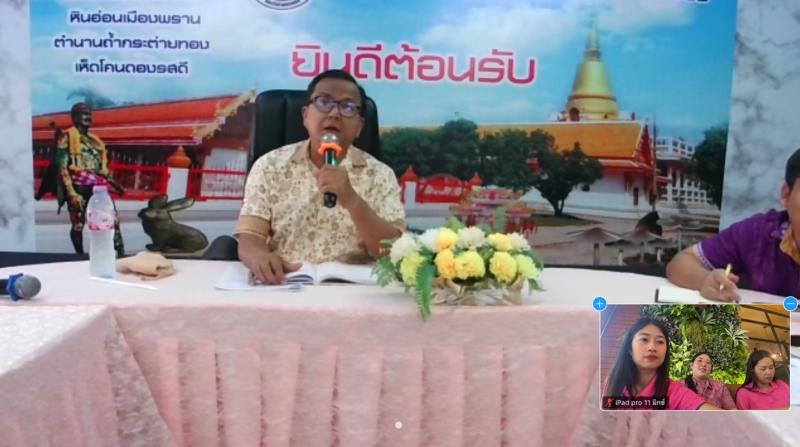 3. ประชุมประจำเดือนกุมภาพันธ์ ในรูปแบบการประชุมออนไลน์ ใน 4 ระดับอำเภอ วันที่ 11 มีนาคม 2568