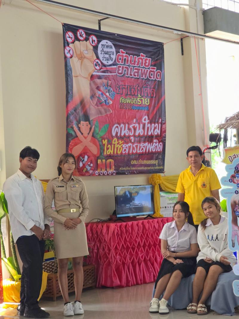 8. กิจรรมวันอาสาสมัครสาธารณสุขแห่งชาติ จัดนิทรรศการ ส่งเสริมการอ่านเคลื่อนที่ และรณรงค์ให้ความรู้เรื่องยาเสพติด วันที่ 20 มีนาคม 2568