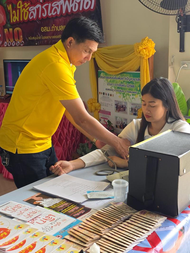 10. กิจรรมวันอาสาสมัครสาธารณสุขแห่งชาติ จัดนิทรรศการ ส่งเสริมการอ่านเคลื่อนที่ และรณรงค์ให้ความรู้เรื่องยาเสพติด วันที่ 20 มีนาคม 2568