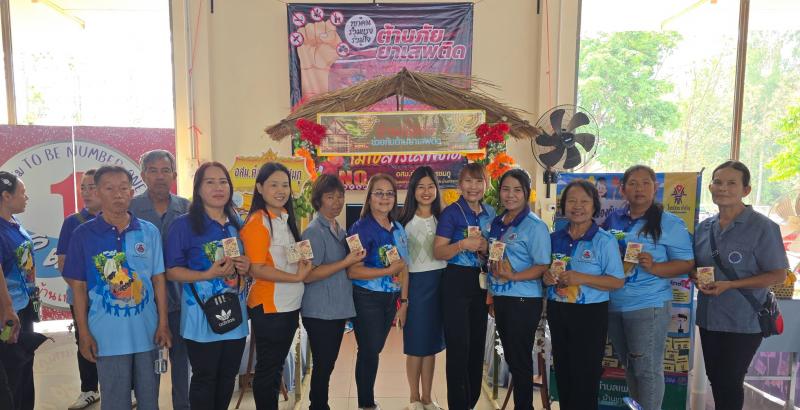 26. กิจรรมวันอาสาสมัครสาธารณสุขแห่งชาติ จัดนิทรรศการ ส่งเสริมการอ่านเคลื่อนที่ และรณรงค์ให้ความรู้เรื่องยาเสพติด วันที่ 20 มีนาคม 2568