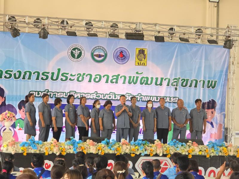 32. กิจรรมวันอาสาสมัครสาธารณสุขแห่งชาติ จัดนิทรรศการ ส่งเสริมการอ่านเคลื่อนที่ และรณรงค์ให้ความรู้เรื่องยาเสพติด วันที่ 20 มีนาคม 2568