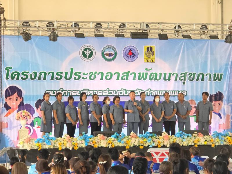 33. กิจรรมวันอาสาสมัครสาธารณสุขแห่งชาติ จัดนิทรรศการ ส่งเสริมการอ่านเคลื่อนที่ และรณรงค์ให้ความรู้เรื่องยาเสพติด วันที่ 20 มีนาคม 2568