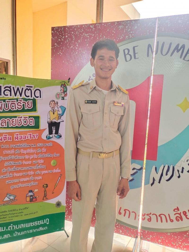 36. กิจรรมวันอาสาสมัครสาธารณสุขแห่งชาติ จัดนิทรรศการ ส่งเสริมการอ่านเคลื่อนที่ และรณรงค์ให้ความรู้เรื่องยาเสพติด วันที่ 20 มีนาคม 2568