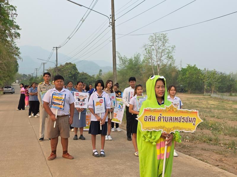 40. กิจรรมวันอาสาสมัครสาธารณสุขแห่งชาติ จัดนิทรรศการ ส่งเสริมการอ่านเคลื่อนที่ และรณรงค์ให้ความรู้เรื่องยาเสพติด วันที่ 20 มีนาคม 2568