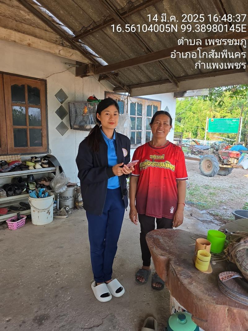 1. การรู้หนังสือประชาชนในเขตตำบลโกสัมพี ตำบลเพชรชมภู และตำบลลานดอกไม้ตก วันที่ 13-19 มีนาคม 2568