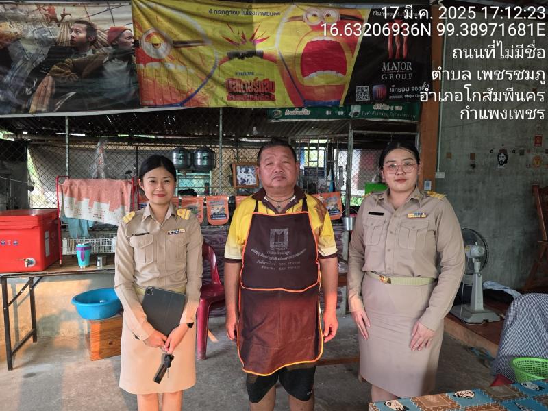 7. การรู้หนังสือประชาชนในเขตตำบลโกสัมพี ตำบลเพชรชมภู และตำบลลานดอกไม้ตก วันที่ 13-19 มีนาคม 2568