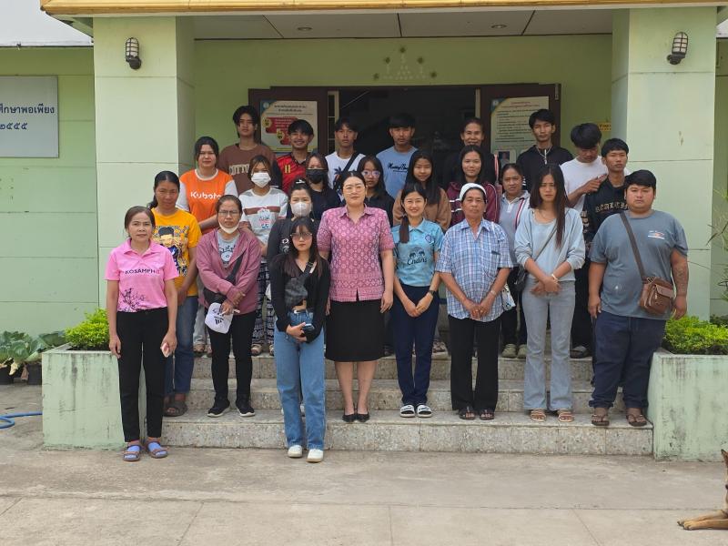 3. โครงการเรียนรู้เศรษฐกิจพอเพียงฯตามรอยพ่อ วันที่ 25 มีนาคม 2568