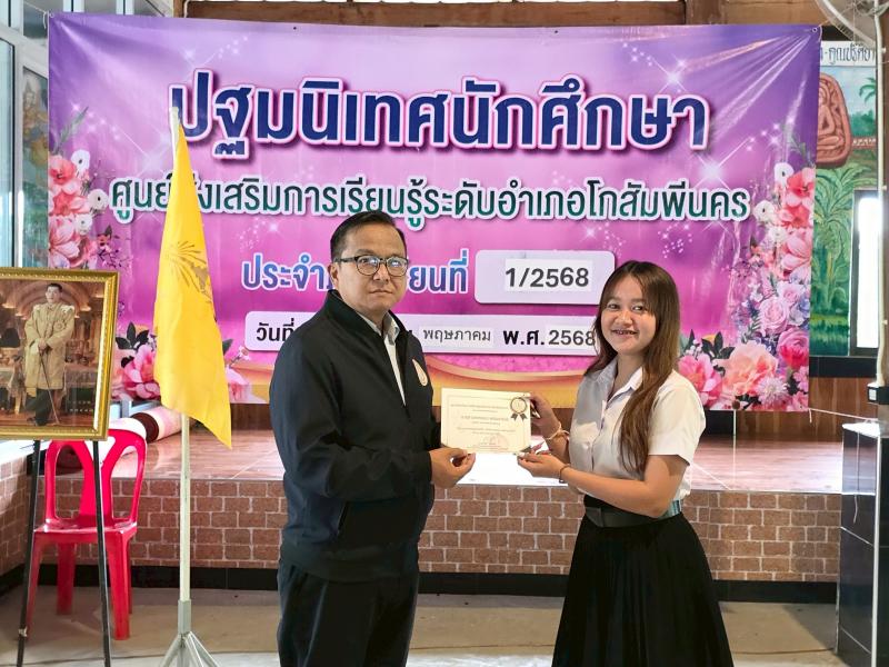 9. กิจกรรมปฐมนิเทศนักศึกษา ประจำปีการศึกษา 2568 วันที่ 21 พฤษภาคม 2568