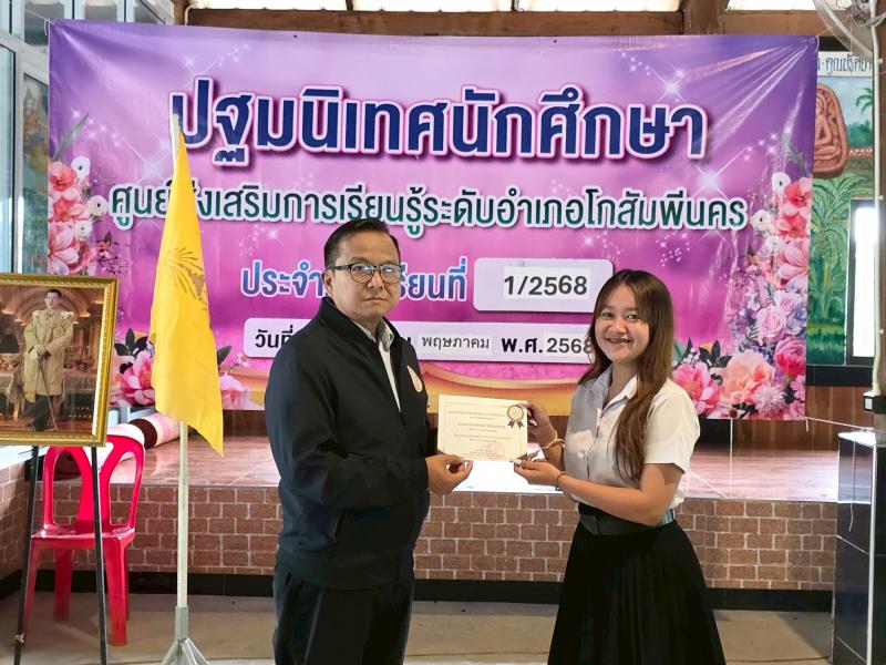 11. กิจกรรมปฐมนิเทศนักศึกษา ประจำปีการศึกษา 2568 วันที่ 21 พฤษภาคม 2568