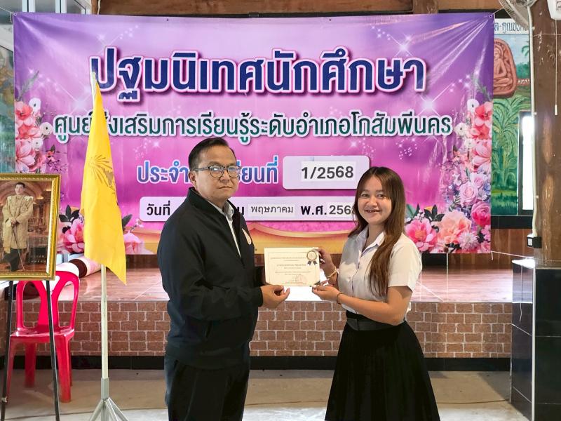 12. กิจกรรมปฐมนิเทศนักศึกษา ประจำปีการศึกษา 2568 วันที่ 21 พฤษภาคม 2568