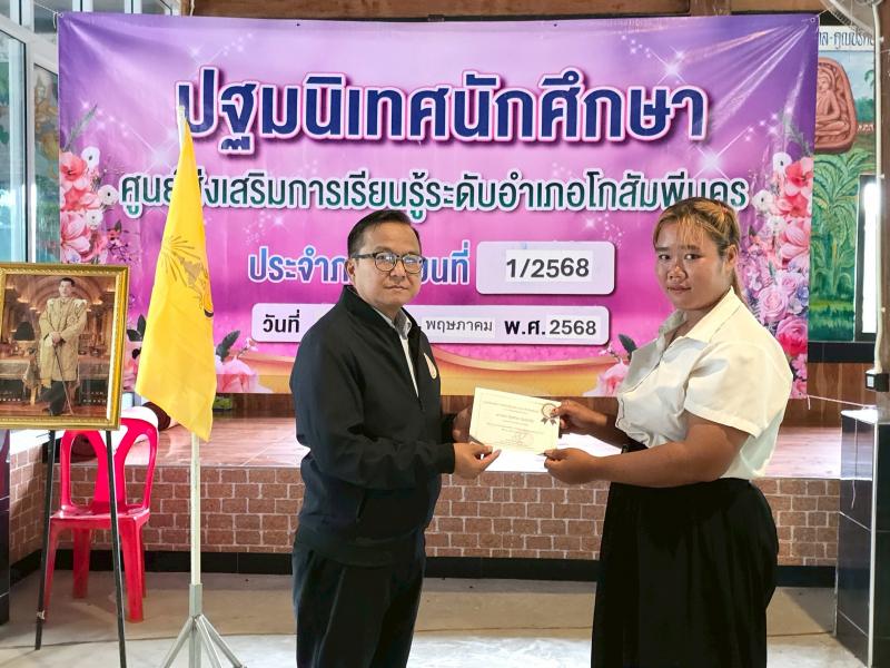 14. กิจกรรมปฐมนิเทศนักศึกษา ประจำปีการศึกษา 2568 วันที่ 21 พฤษภาคม 2568