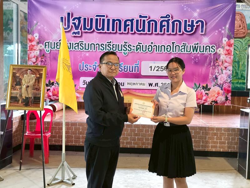 15. กิจกรรมปฐมนิเทศนักศึกษา ประจำปีการศึกษา 2568 วันที่ 21 พฤษภาคม 2568