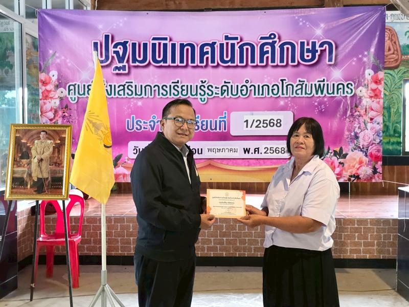 17. กิจกรรมปฐมนิเทศนักศึกษา ประจำปีการศึกษา 2568 วันที่ 21 พฤษภาคม 2568