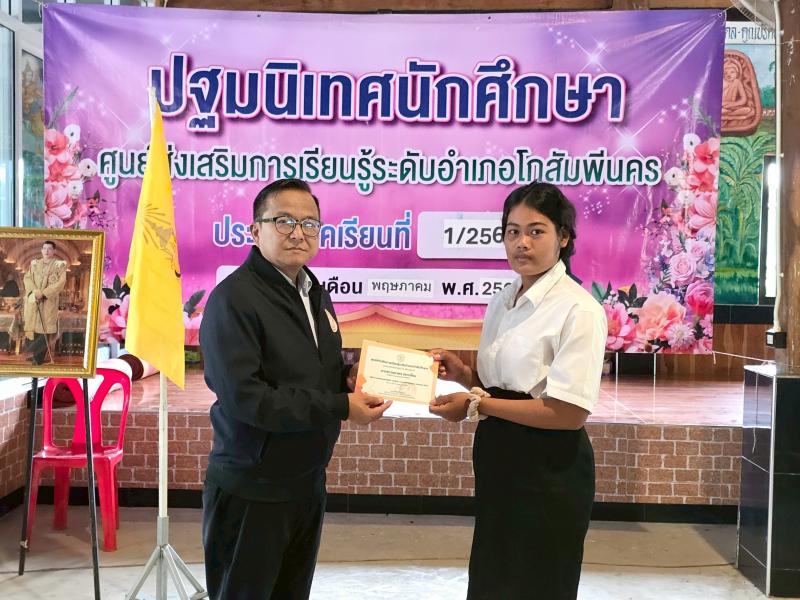 18. กิจกรรมปฐมนิเทศนักศึกษา ประจำปีการศึกษา 2568 วันที่ 21 พฤษภาคม 2568