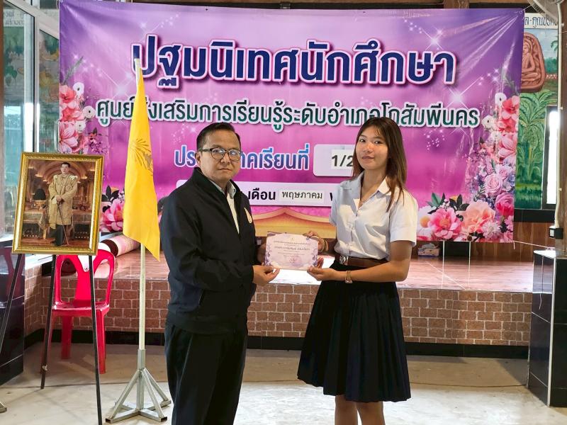 20. กิจกรรมปฐมนิเทศนักศึกษา ประจำปีการศึกษา 2568 วันที่ 21 พฤษภาคม 2568